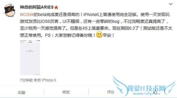 iphone4s 第二春梦碎 5s/6/6plus/air2 尝鲜 ios9 也悲剧:烫、卡、掉电