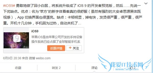 iphone4s 第二春梦碎 5s/6/6plus/air2 尝鲜 ios9 也悲剧