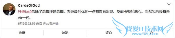 iphone4s 第二春梦碎 5s/6/6plus/air2 尝鲜 ios9 也悲剧:烫、卡、掉电