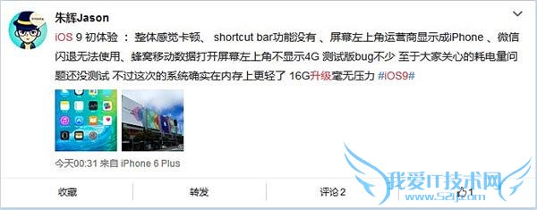 iphone4s 第二春梦碎 5s/6/6plus/air2 尝鲜 ios9 也悲剧:烫、卡、掉电