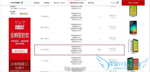 小米回应红米 note2“一单买 5000 部”暗示荣耀 5X 刷单 网友批“掉价”