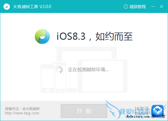iOS 8.3ϸ̳̣һ