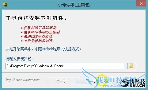 终于来了:小米4 Win10刷机包下载!附刷机教程
