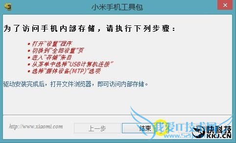 终于来了:小米4 Win10刷机包下载!附刷机教程