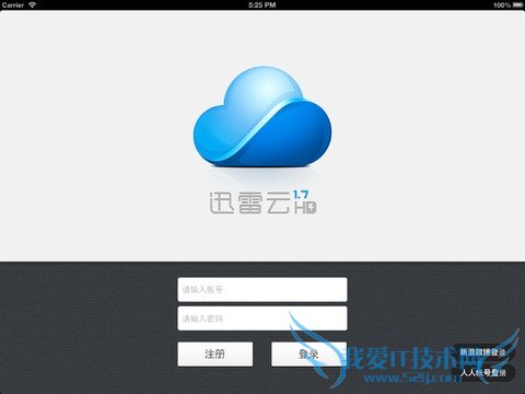 iPad看片神器:迅雷云HD 1.7发布