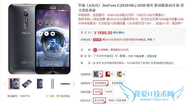 ZenFone