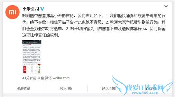 小米天猫双十一破 10 亿 官方怒回应“一笔 5000 单”是陷害