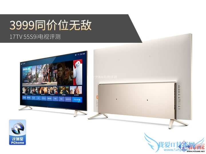 3999ͬλ޵ 17TV 55S9i