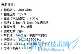 耳机音源谁重要 森海塞尔耳机之我见