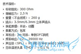 耳机音源谁重要 森海塞尔耳机之我见