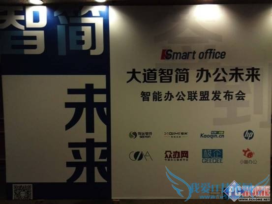 极米科技 开启智能办公新模式