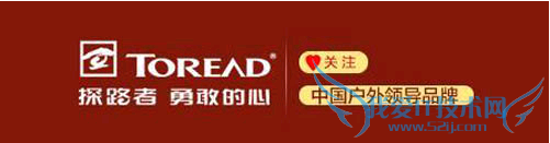 冲锋衣哪个牌子好 骆驼狼爪探路者冲锋衣怎么样