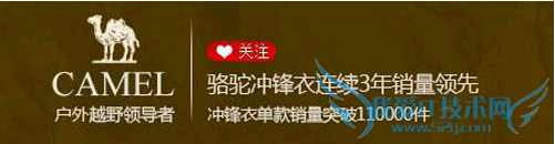 冲锋衣哪个牌子好 骆驼狼爪探路者冲锋衣怎么样