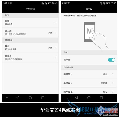 全网通+指纹识别 华为麦芒4评测