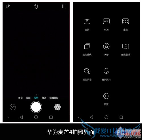 全网通+指纹识别 华为麦芒4评测