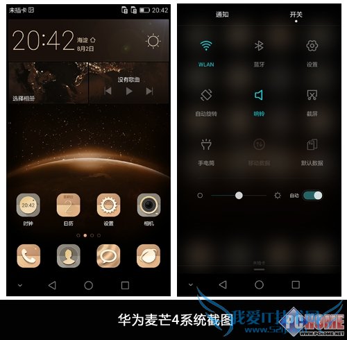 全网通+指纹识别 华为麦芒4评测