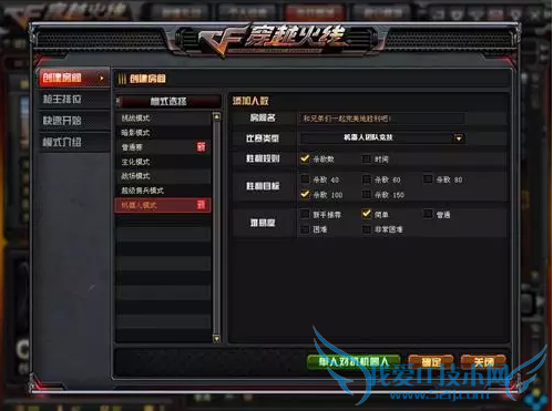 cf cf新版本 cf新模式 cf疯狂人机 cf活动