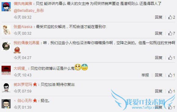 LOL主播笑笑爆料“球王”贝拉被雪藏内幕!竟是得罪了某人?