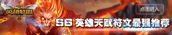 s6剑魔打野 s6剑魔天赋符文 lol暗裔剑魔天赋符文 s6剑魔出装 s6剑魔技能加点
