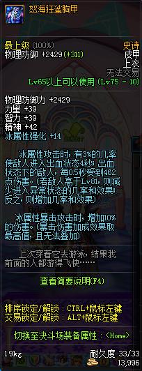 DNF75SS皮甲怒海狂鲨套全面评测 整体提升在中游水平