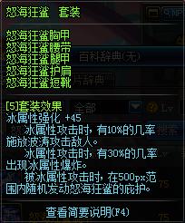 DNF75SS皮甲怒海狂鲨套全面评测 整体提升在中游水平