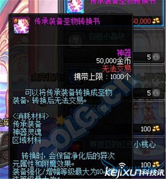 DNFʥ��װ��������ô�� DNFʥ��װ�����Դ�ȫ