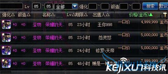 DNFʥ��װ��������ô�� DNFʥ��װ�����Դ�ȫ