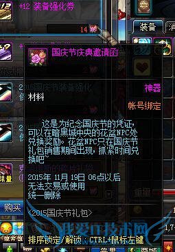 dnf�����������뺯 dnf�������뺯��ô��� dnf����ڻ dnf�������뺯 dnf�������2015