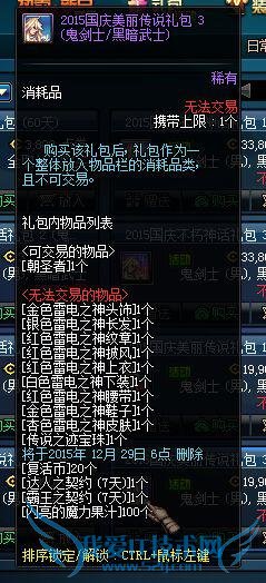 dnf�����������뺯 dnf�������뺯��ô��� dnf����ڻ dnf�������뺯 dnf�������2015