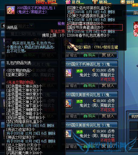 dnf�����������뺯 dnf�������뺯��ô��� dnf����ڻ dnf�������뺯 dnf�������2015