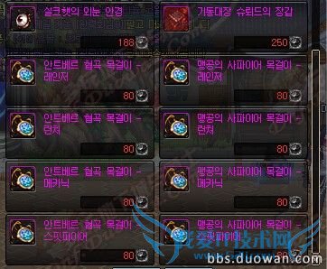 dnf�з�ʦ���� dnf�з�ʦ���ξ��� dnf�з������ dnf����� dnf���������