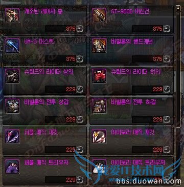 dnf�з�ʦ���� dnf�з�ʦ���ξ��� dnf�з������ dnf����� dnf���������