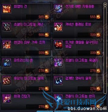 dnf�з�ʦ���� dnf�з�ʦ���ξ��� dnf�з������ dnf����� dnf���������