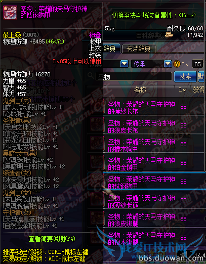 dnf�з�ʦ���� dnf�з�ʦ���ξ��� dnf�з������ dnf����� dnf���������