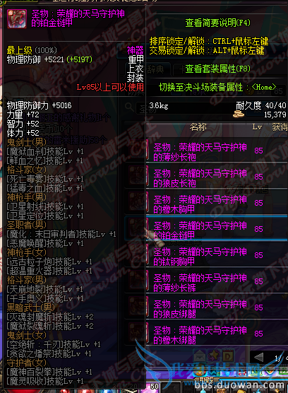 dnf�з�ʦ���� dnf�з�ʦ���ξ��� dnf�з������ dnf����� dnf���������