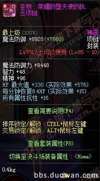 dnf�з�ʦ���� dnf�з�ʦ���ξ��� dnf�з������ dnf����� dnf���������