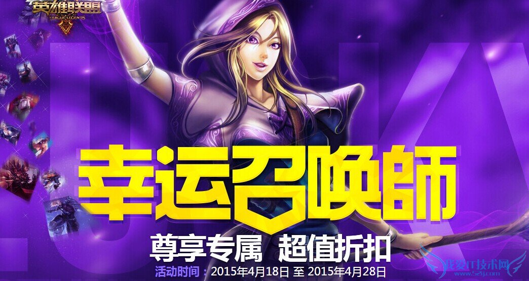 lol lol�����ٻ�ʦ lol�����ٻ�ʦ4�»��ַ lol�����ٻ�ʦ���µ�ַ