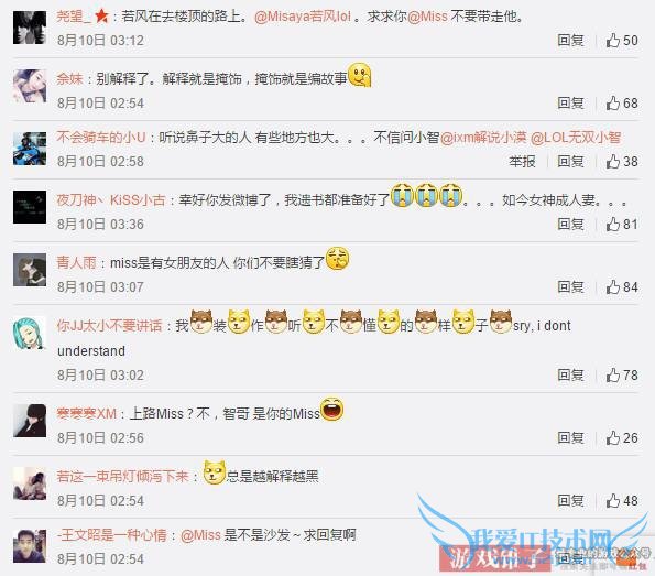 LOL����Miss΢�����壺������ֻ�����ѣ���������ˣ�