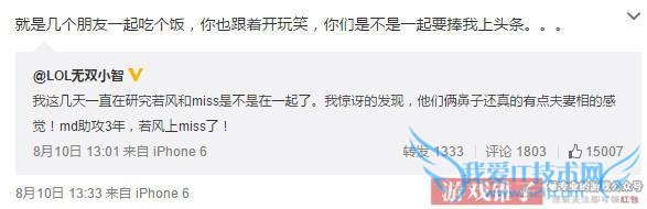 LOL����Miss΢�����壺������ֻ�����ѣ���������ˣ�