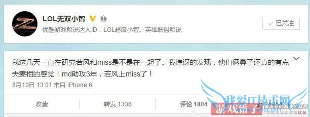 LOL����Miss΢�����壺������ֻ�����ѣ���������ˣ�