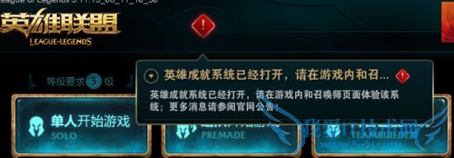 lol lol�ɾ� lol�ɾ���ô�� lol�ɾ���ô��ʾ lol�ɾͽ���