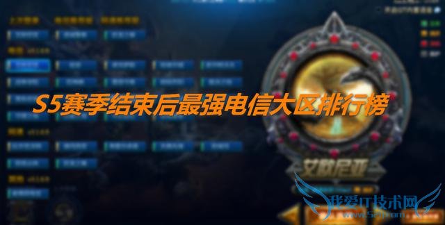 ����LOL���Ŵ���S5����������������һ�������ǰ�ŷ���ǣ�