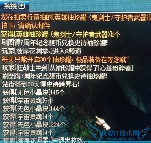 dnf ���³�����ʿ dnfӢ��ss����� dnfӢ��ss������ܿ���ʲô