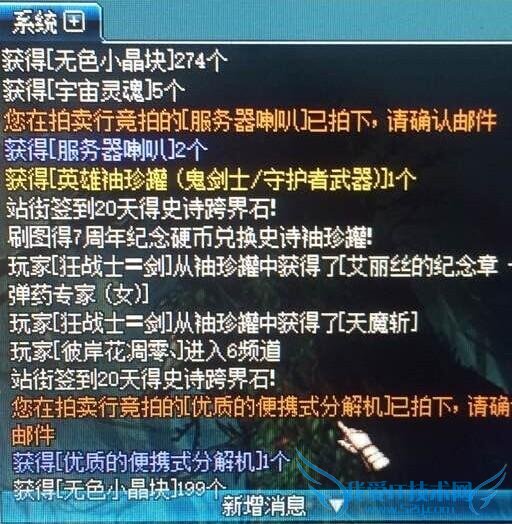 dnf ���³�����ʿ dnfӢ��ss����� dnfӢ��ss������ܿ���ʲô