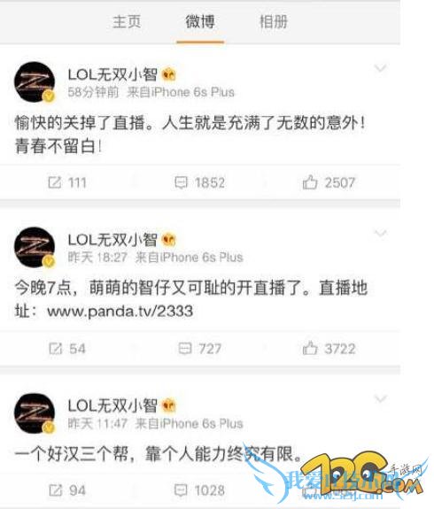 熊猫tv 熊猫tv直播 熊猫tv女主播 pandaTV lol小智