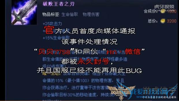 LOL史上最变态的游戏BUG:无限破败,一秒杀人怕不怕?
