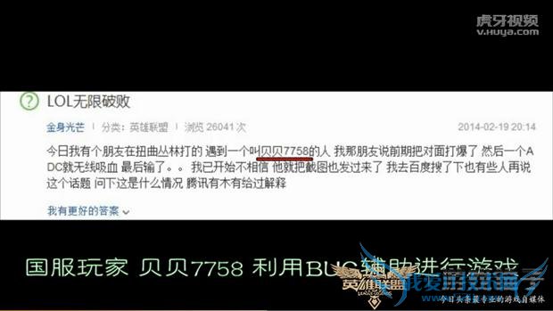 LOL史上最变态的游戏BUG:无限破败,一秒杀人怕不怕?