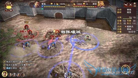 三国志13 三国志13中文版 三国志13游戏截图 三国志13游戏画面 三国志13官网