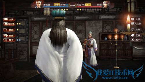 三国志13 三国志13中文版 三国志13游戏截图 三国志13游戏画面 三国志13官网