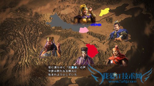 三国志13 三国志13中文版 三国志13游戏截图 三国志13游戏画面 三国志13官网